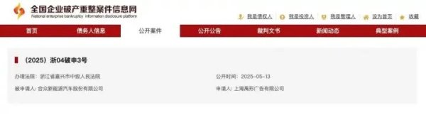 股票杠杆平台排行 很突然！哪吒汽车被申请破产，怎么回事
